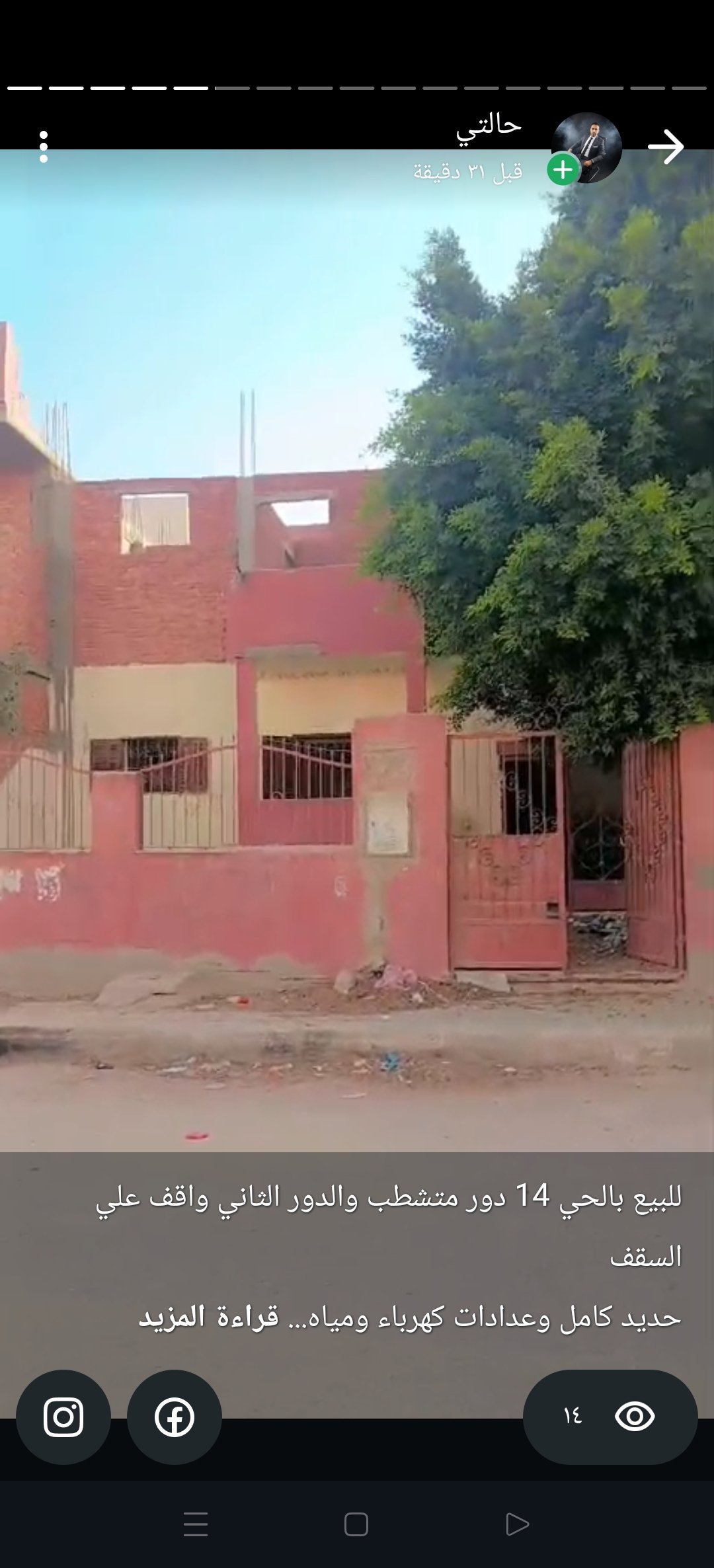 House for sale in 10th of Ramadan City – District 14